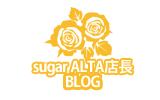 ALTA店長 りなブログ