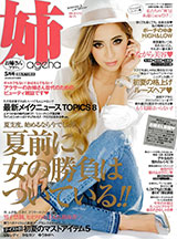 姉ageha 姉ageha