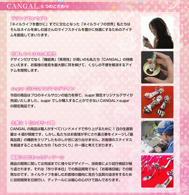 CANGAL(キ ャンギャル)