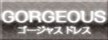 ゴージャスドレス