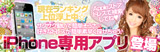 sugar専用iPhoneアプリ出ました!! sugar専用iPhoneアプリ出ました!!