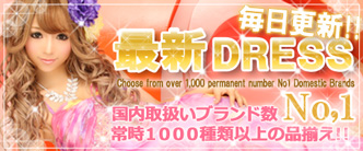 新着ドレス特集