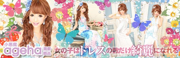 小悪魔aeghaドレス特集