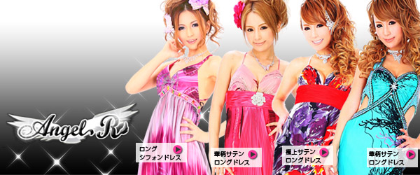 エンジェルアールドレス