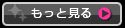 sugarメディア掲載情報をもっと見る