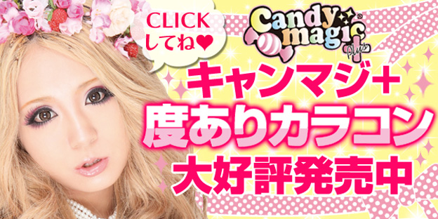 キャンディマジック