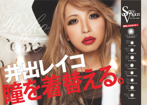 セクシーヴィジョン