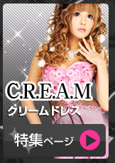 クリームドレス特集