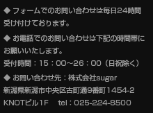 お問い合わせについて