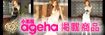 ������ageha11�����f����ڽ