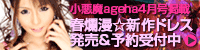 ageha�h���X