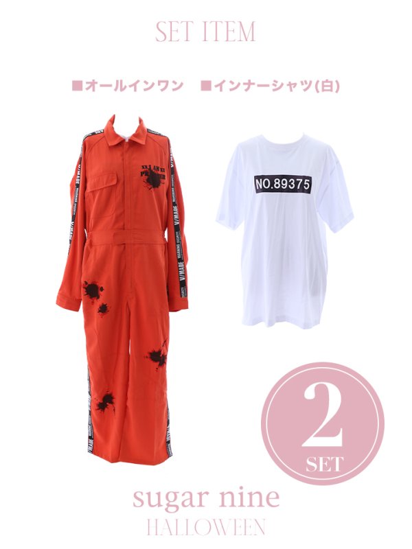 画像21: 【即日発送！】【ハロウィン】 ユニセックス/ 囚人コスプレ コスチューム 【コスプレ2点セット】 【S-XXLサイズ/2カラー】[OF01]