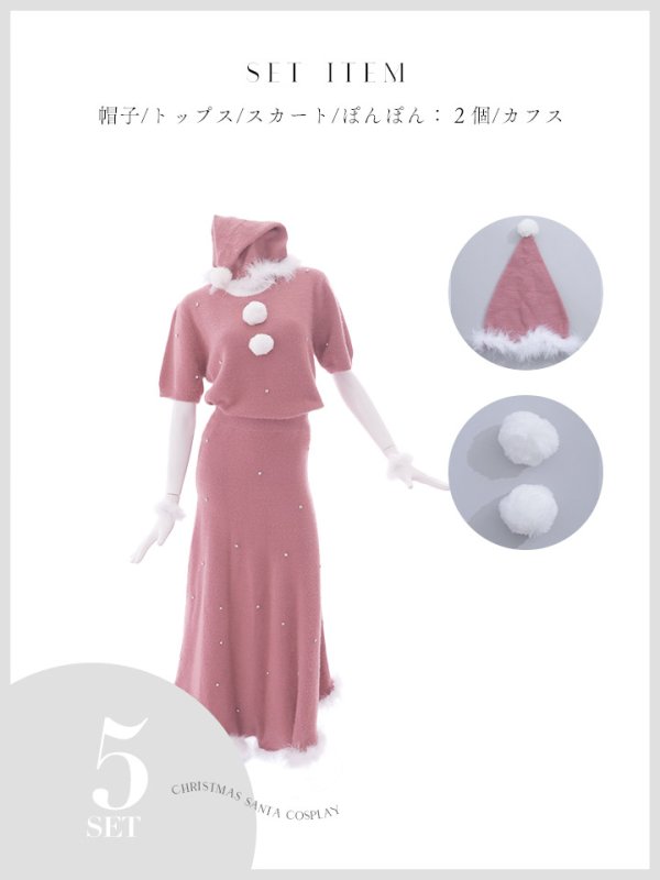 画像19: SALE!【サンタコス 5点セット】【S-Lサイズ/2カラー】ビジューニットワンピースサンタコスプレ[YMT]