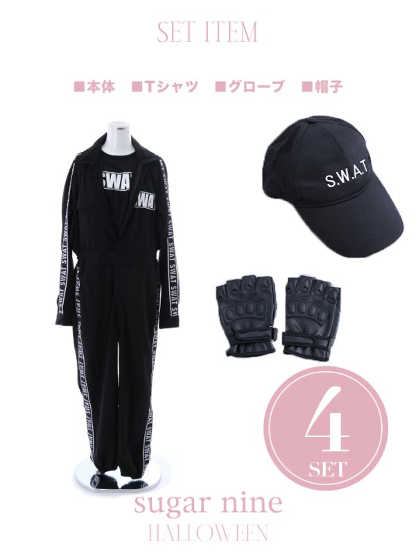 画像16: 【SALE!!】【即日発送】SWATコスチューム 【コスプレ2点セット】【S-XXLサイズ】(OF0106-SV)[OF01]