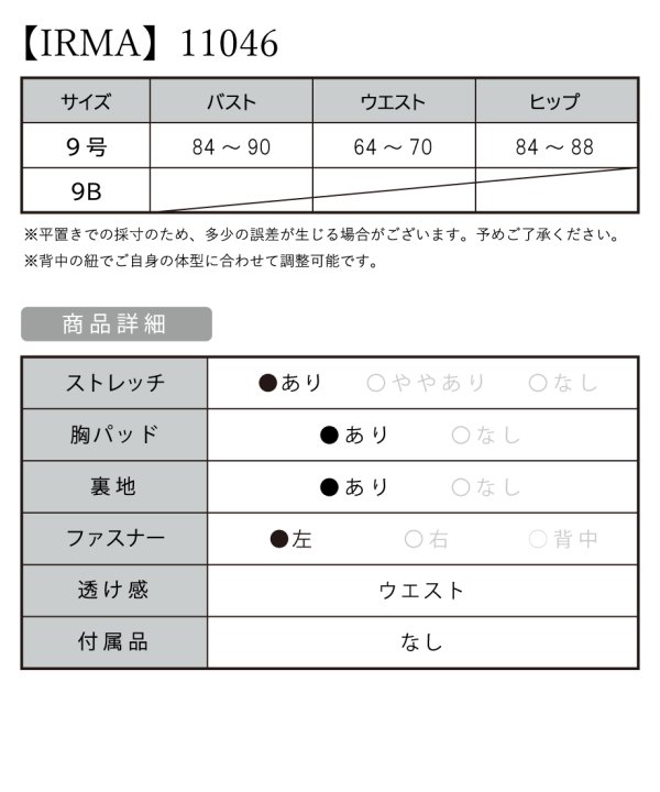 画像10: sugarオリジナルカラーあり☆【IRMA/イルマ】刺繍 / ビジュー/ ストレッチ/ スリット/ ロングドレス /キャバドレス long[OF2A]