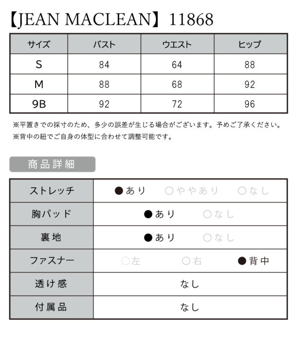 画像6: Lサイズあり【JEAN MACLEAN/ジャンマクレーン】ワンカラー/ タックデザイン/ スリット/ ロングドレス/ キャバドレスlong[OF2A]