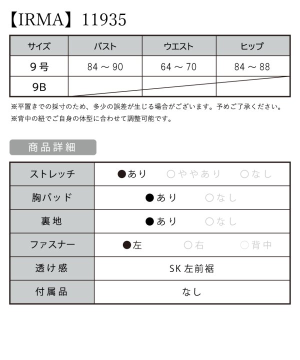画像7: 【IRMA/イルマ】シアーレース/ ノースリーブ/ ストレッチ/ タイト/ ロングドレス/ キャバドレス long[OF2A]