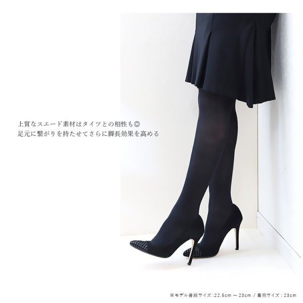 画像12: 【COMEX】 1color/ 10cmヒール/ アーモンドトゥ/ ピンヒール/ ラメ/ スエード/ ハイヒール/ パンプス[OF02JH]