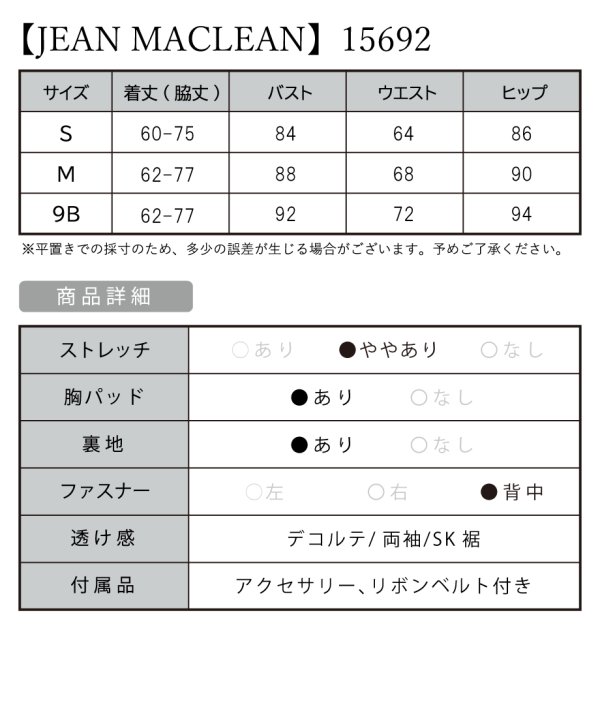 画像8: Lサイズあり!!【JEAN MACLEAN/ジャンマクレーン】ドットレース/ 袖あり/ バックシャン/ タイト/ ミディアム丈/ キャバドレス【HC02】