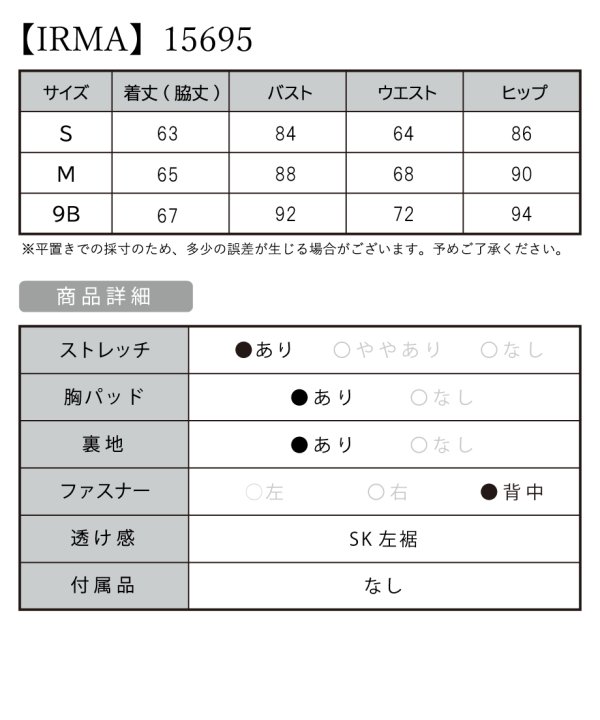 画像7: Lサイズあり【IRMA/イルマ】フラワー刺繍/ オフショル/ ペプラム / シアーレース/ ミニドレス/ キャバドレス【HC02】
