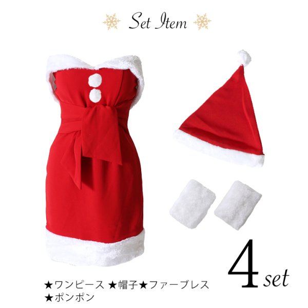 画像11: 【即日発送】【X'mas4点セット】ウエストリボンサンタコスプレ[YMT]