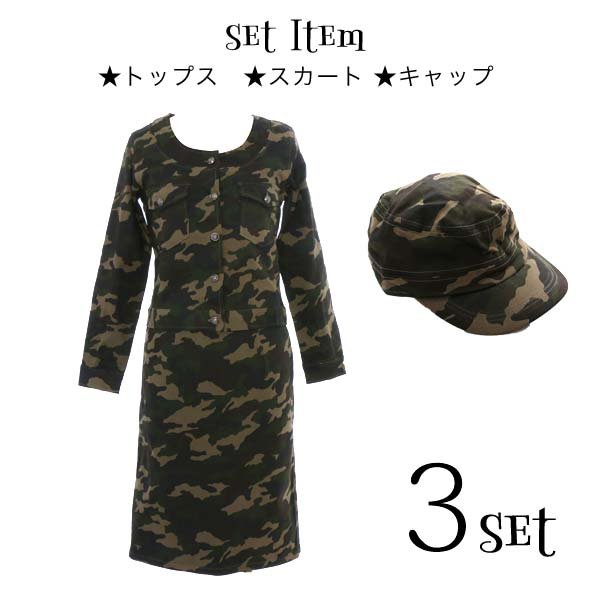 画像11: 【ハロウィン3点セット】カモフラージュ柄ジャケット＆スカート☆アーミーコスプレセット（IN-army）[OF01]