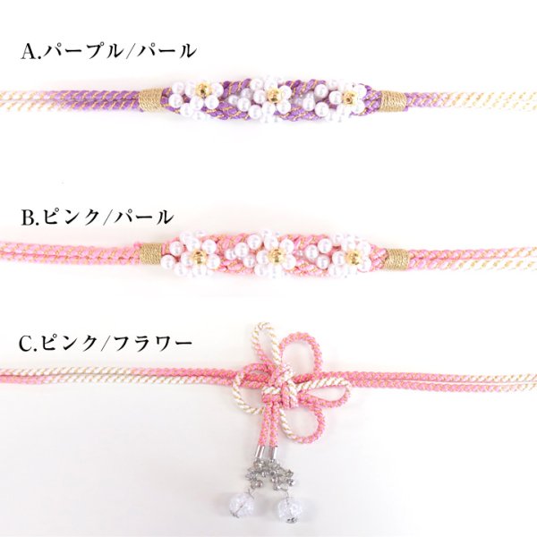 画像2: 【帯飾り】帯をもっと華やかに！帯飾り[YMT-U]