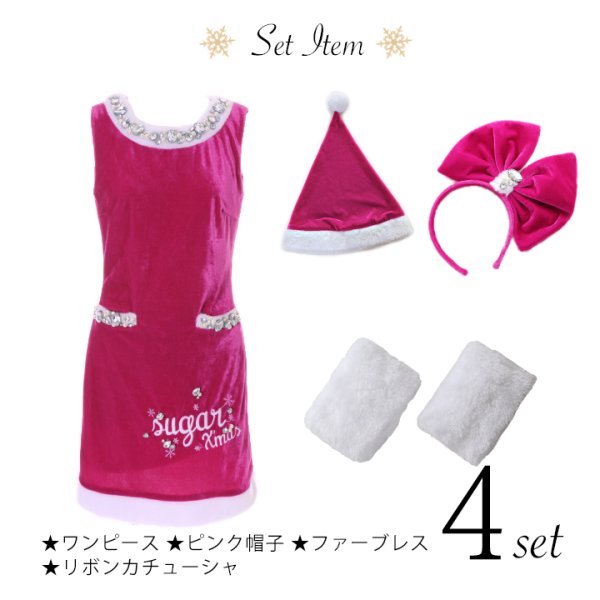 画像10: SALE!【X'mas4点セット】 ドレスアップドールサンタコスプレ（WW-016AF）[OF01]