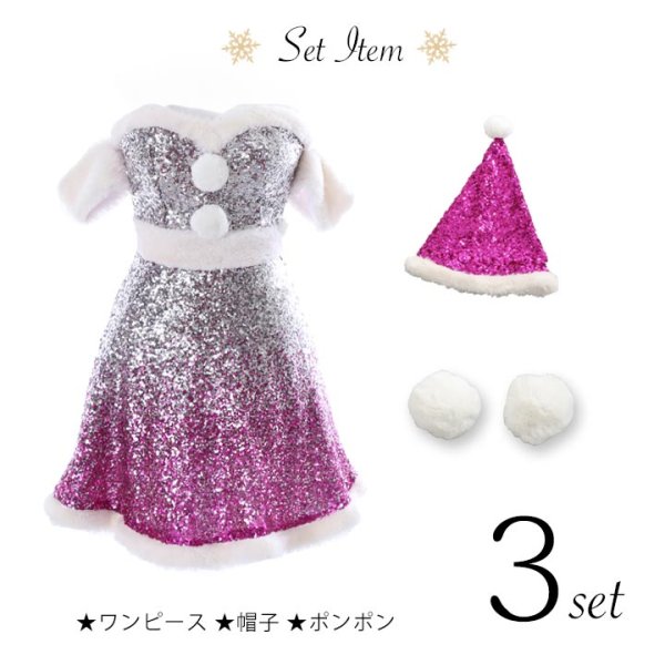 画像15: SALE!【X'mas3点セット】グリッターグラデーションサンタコスプレ[OF01]