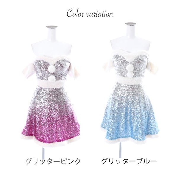 画像10: SALE!【X'mas3点セット】グリッターグラデーションサンタコスプレ[OF01]