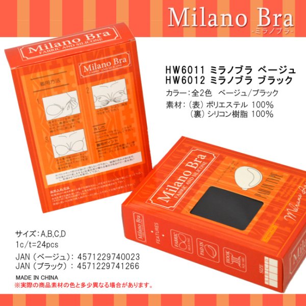 画像5: 美胸盛り！下部パットがキレイな谷間をメイク☆シンプルミラノブラ[OF08]