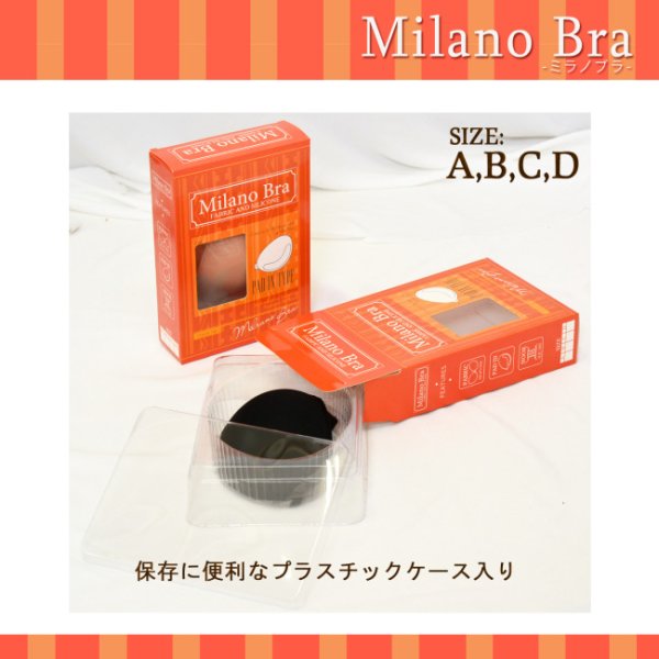 画像2: 美胸盛り！下部パットがキレイな谷間をメイク☆シンプルミラノブラ[OF08]