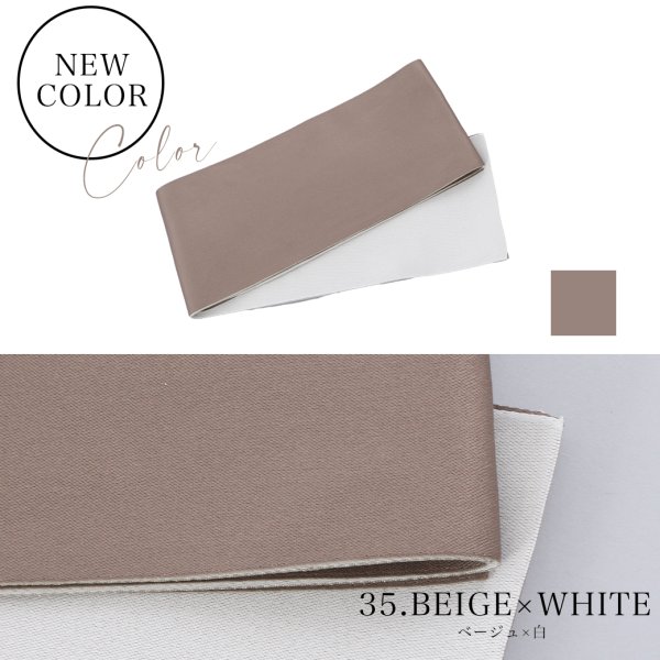 画像5: 【即日発送】【浴衣帯】リバーシブル単帯 平帯 単品 [YMT-U]