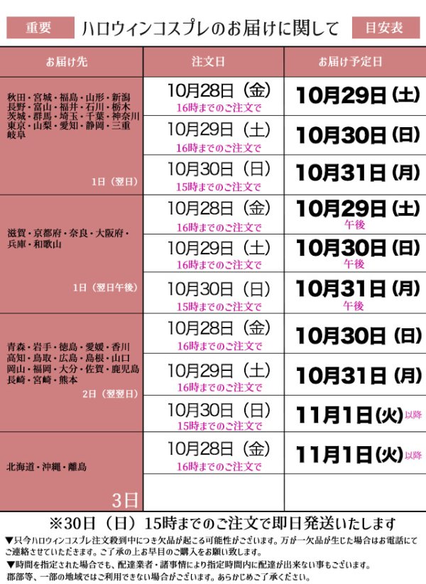 画像15: 訳あり商品☆付属品なし☆クラシカルメイドコスプレ【sugar nineハロウィン】[OF01]