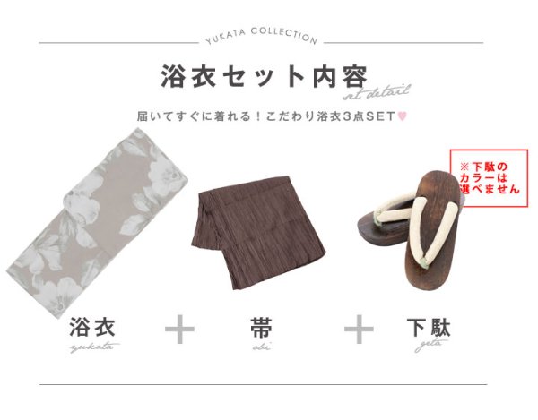 画像16: 【即日発送】【浴衣】ベージュ地にアネモネの大人花浴衣【浴衣３点セット 浴衣/帯/下駄】[YMT]