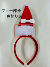 【訳あり商品】※※色移りあり※※【X'mas/小物】Cuteなサンタカチューシャが単品で登場♪　[OF03] 	[BBB-WJ900KC] 　