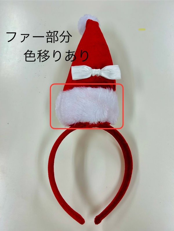 画像1: 【訳あり商品】※※色移りあり※※【X'mas/小物】Cuteなサンタカチューシャが単品で登場♪　[OF03] 	[BBB-WJ900KC] 　