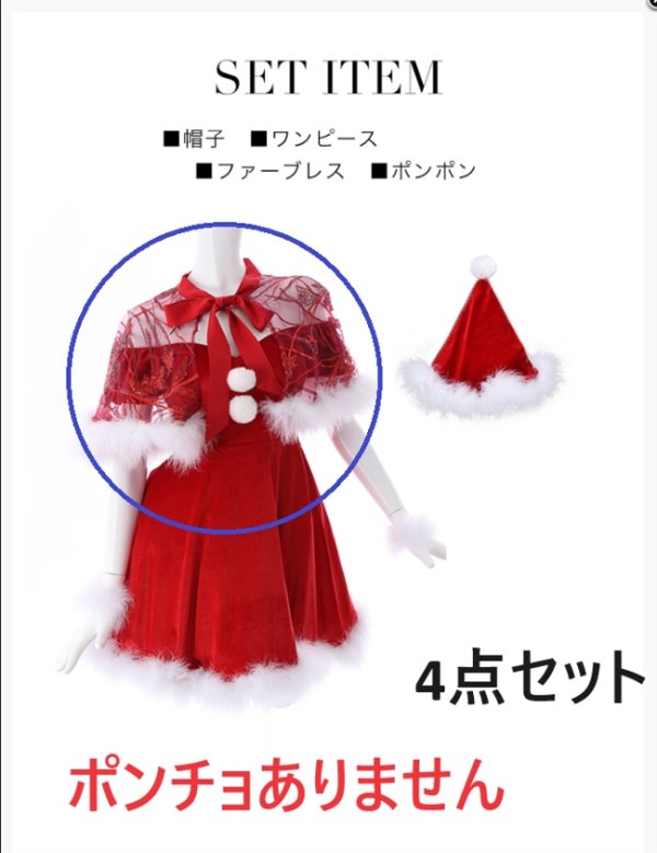 画像5: 【訳あり商品】※※ホワイト：スカートにシミあり//レッド：ポンチョ無し※※【sugar nine サンタコス 5点セット】【S-XLサイズ/3カラー】ポンチョ付きフレアサンタコスプレ[OF03]BBB-SS046YN