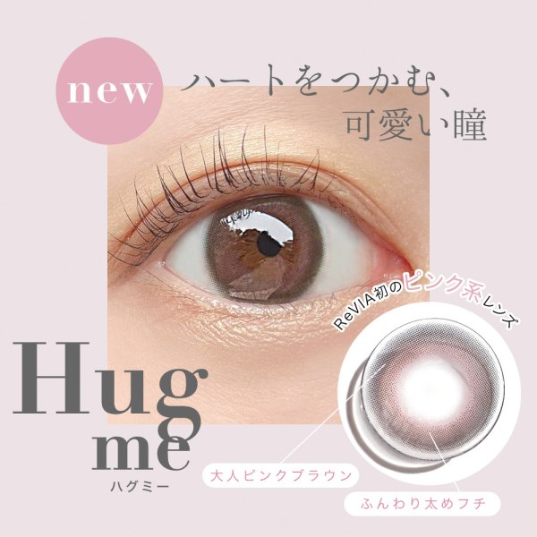 画像10: 【レヴィア 1month/ペールミラージュ】度あり(1箱1枚入)/1ヶ月使い捨てカラーコンタクト【カラコン】