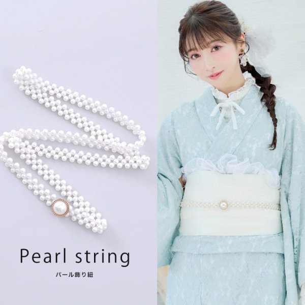 画像1: パール帯飾り/ 丸真珠 [OF01] [Yhimo-Pearl02]