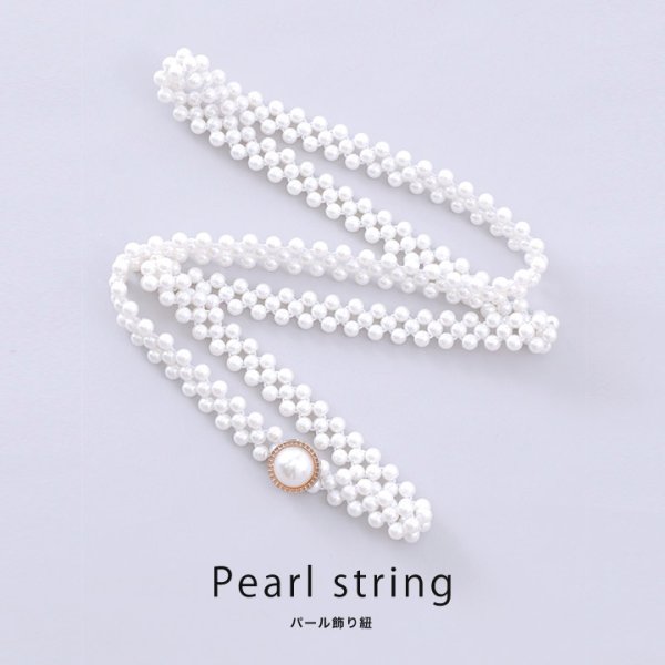 画像2: パール帯飾り/ 丸真珠 [OF01] [Yhimo-Pearl02]
