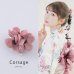 画像1: 【浴衣小物】3つの小花コサージュ【2カラー】[HC02] (1)