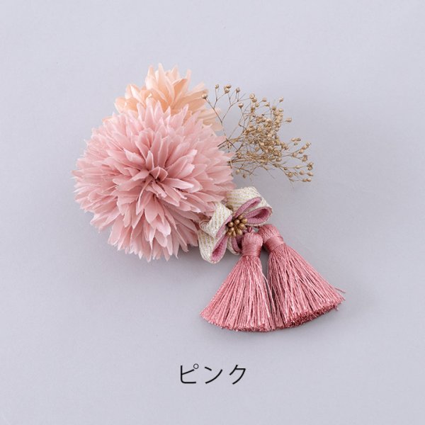 画像4: 【浴衣小物】タッセルフラワーコサージュ【2カラー】[HC02]