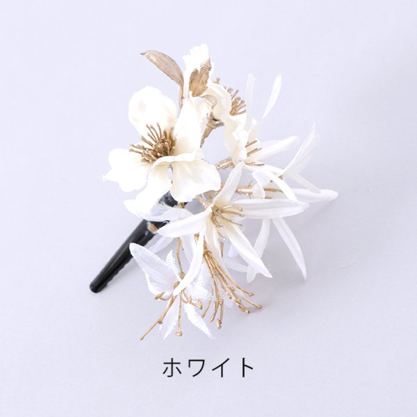 画像4: 【浴衣小物】小花コサージュ[HC02]