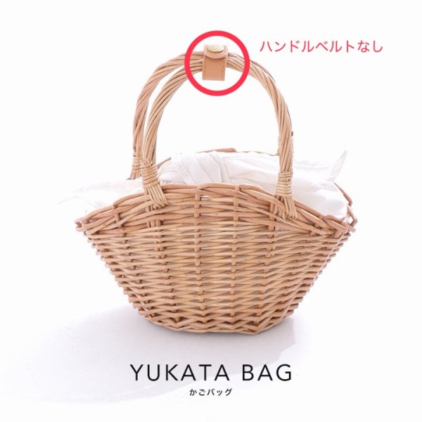 画像10: 訳あり☆ハンドルベルトなし☆ラタン編みカゴバッグ[OF08]