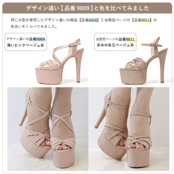 ベージュエナメル