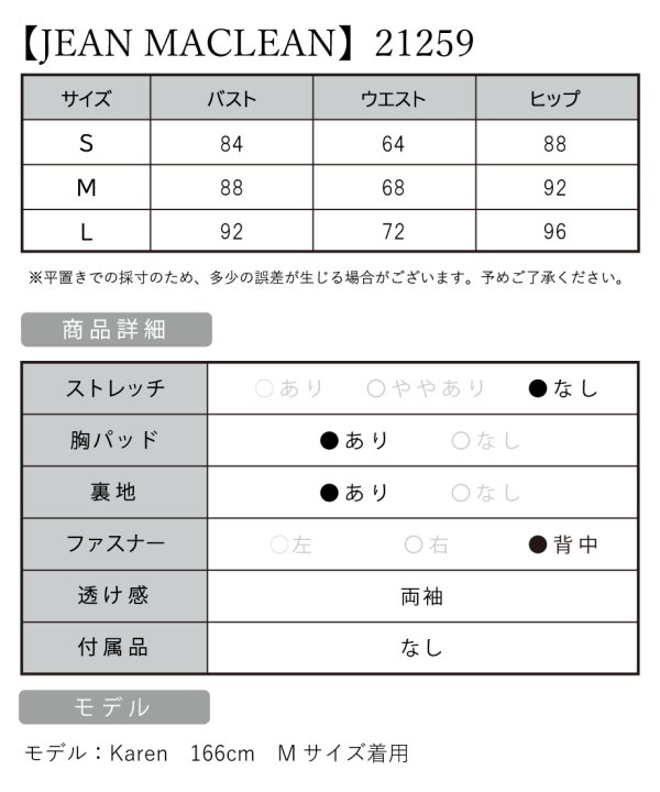 画像5: Lサイズあり【JEAN MACLEAN/ジャンマクレーン】フラワーレース/ フリルスリーブ/ 半袖/ 袖あり/ ワンカラー/ タック/ スリット/ タイト/ ロングドレス/ キャバドレスlong[OF2A]