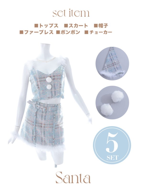 画像22: 【即日発送】【サンタコス 5点セット】【XS-Mサイズ/1カラー】セットアップツイードサンタコスプレ[YMT]