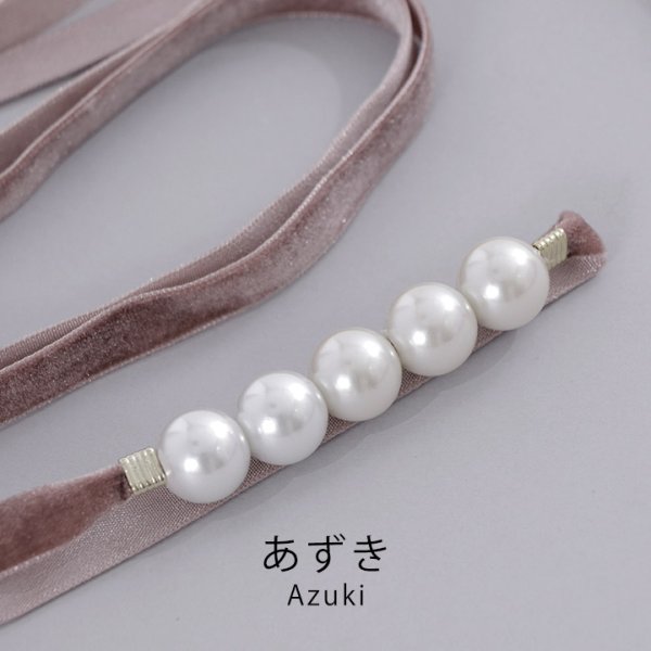 画像3: 【即日発送】【浴衣小物】ベロアパールモチーフ飾り紐 / 帯飾り / 飾り帯 [YMT]