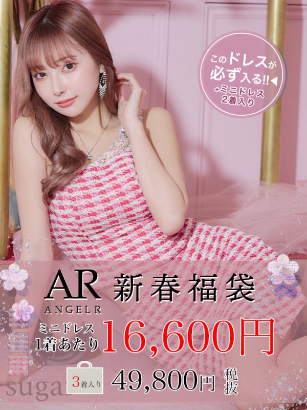 XSサイズあり【Angel R/エンジェルアール】アシンメトリーショルダー/ チェック/ セパレート/ マイクロミニ/ セットアップ/ タイト/ ミニドレス/ キャバドレス　ピンク